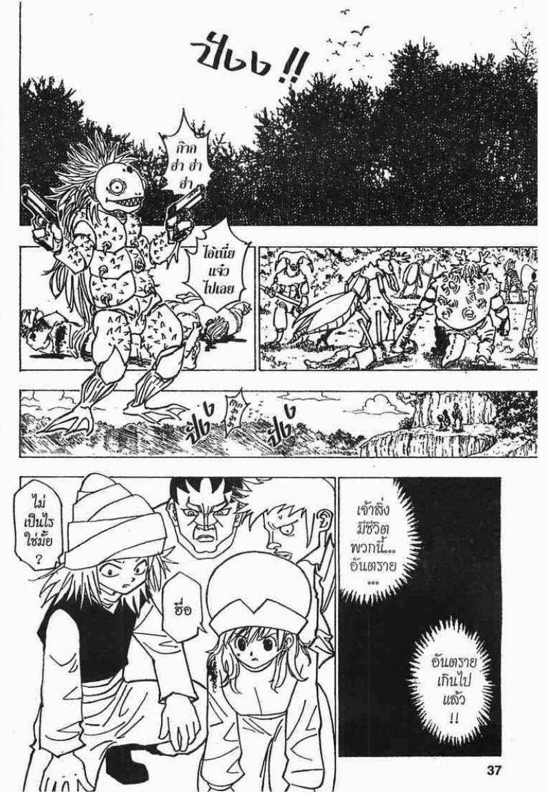 เธญเนเธฒเธ Hunter x Hunter
