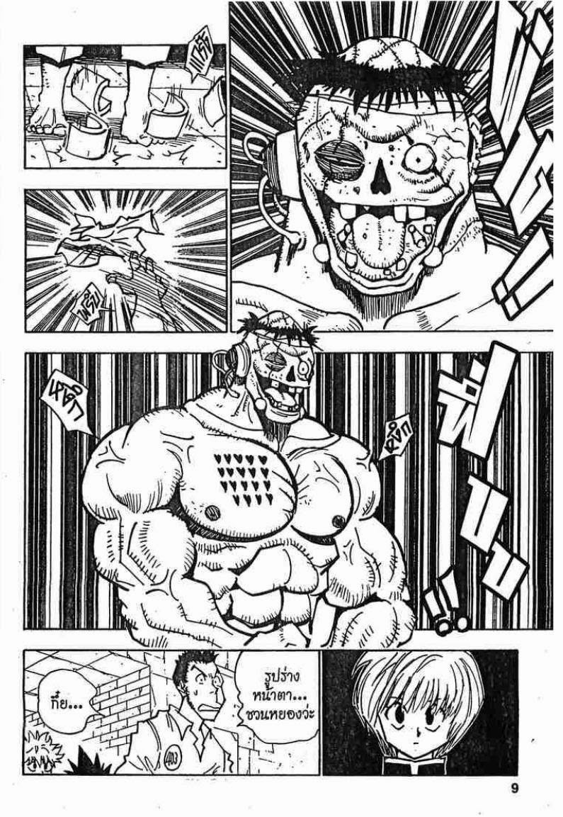 เธญเนเธฒเธ Hunter x Hunter