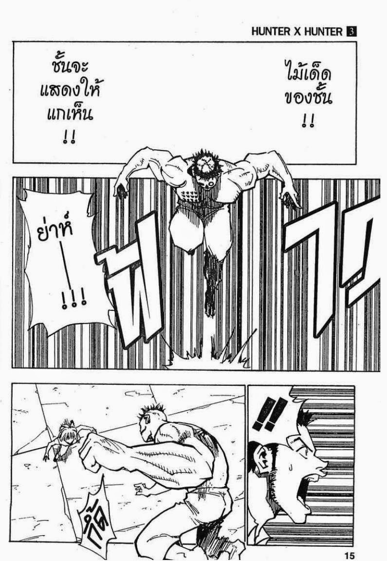 เธญเนเธฒเธ Hunter x Hunter
