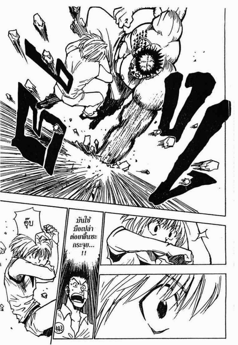 เธญเนเธฒเธ Hunter x Hunter