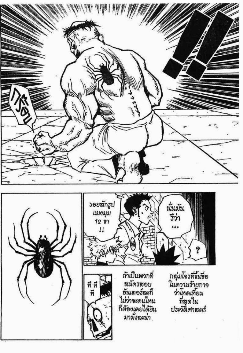 เธญเนเธฒเธ Hunter x Hunter