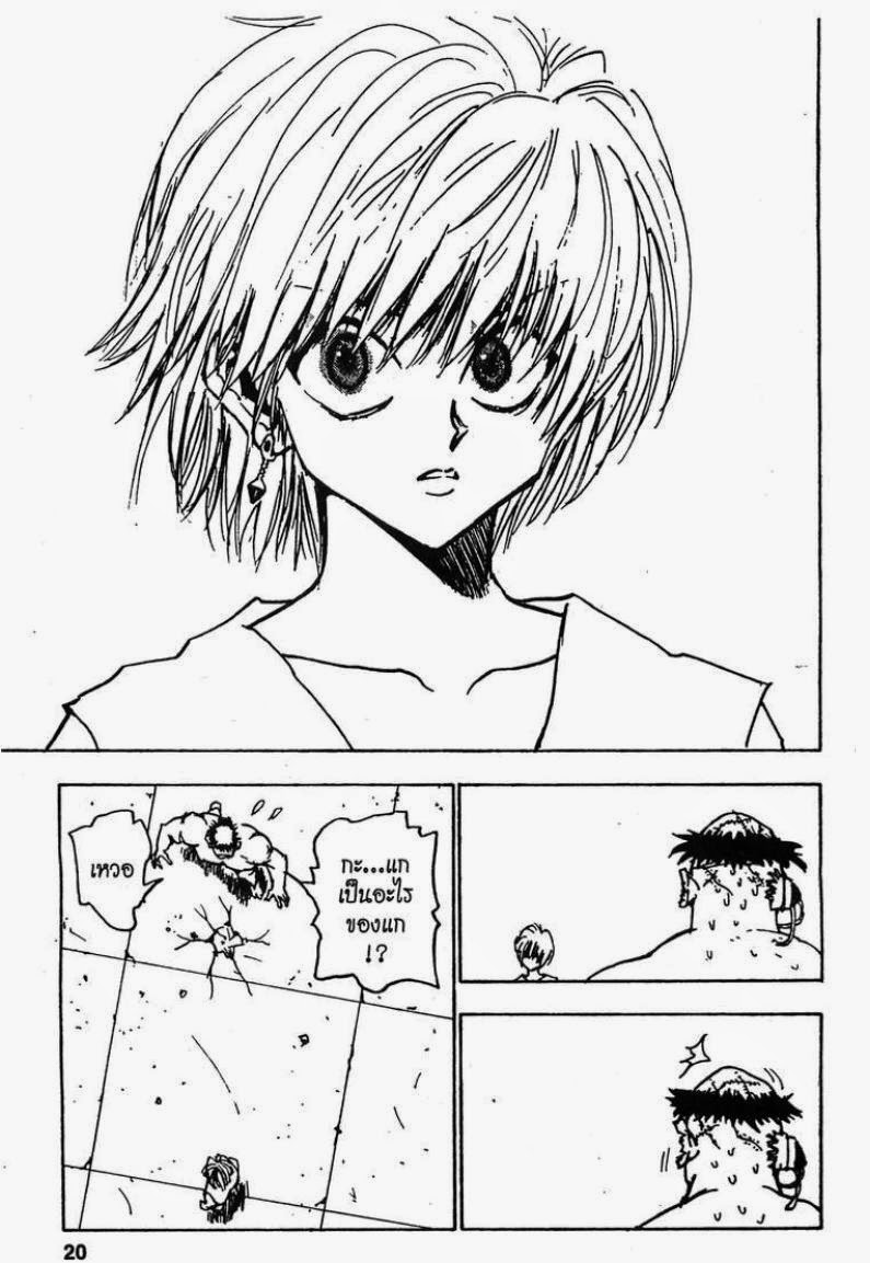 เธญเนเธฒเธ Hunter x Hunter
