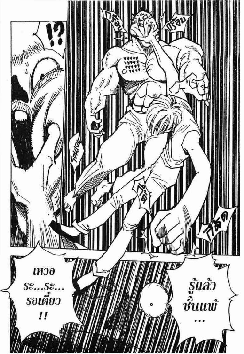 เธญเนเธฒเธ Hunter x Hunter