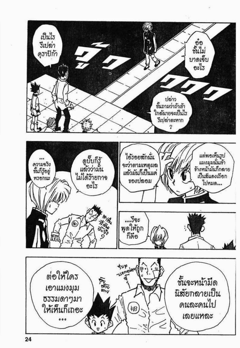 เธญเนเธฒเธ Hunter x Hunter