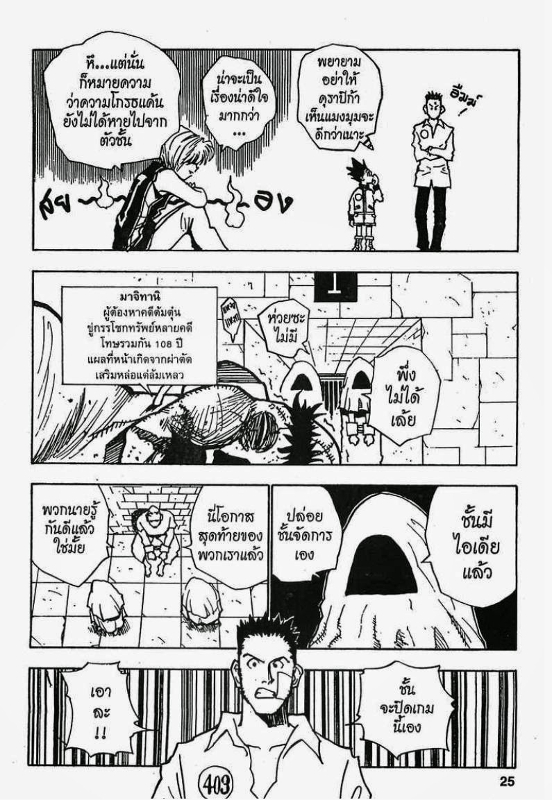 เธญเนเธฒเธ Hunter x Hunter