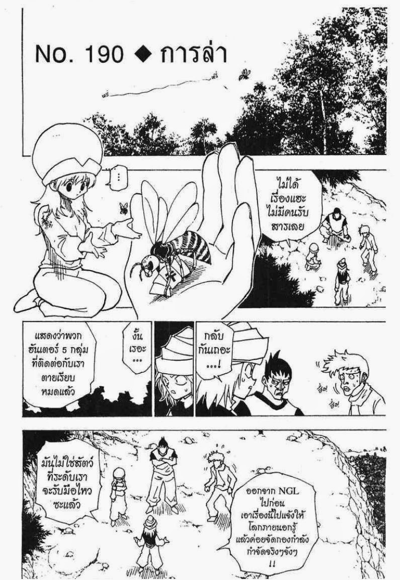 เธญเนเธฒเธ Hunter x Hunter