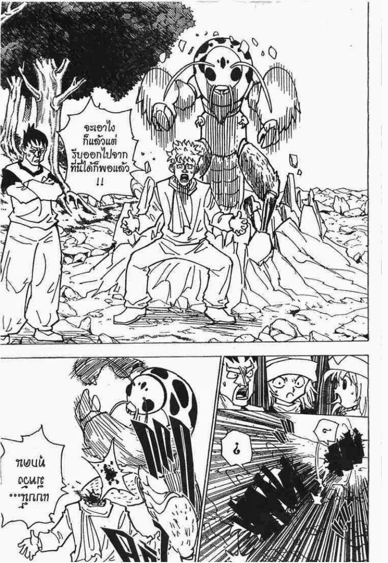 เธญเนเธฒเธ Hunter x Hunter