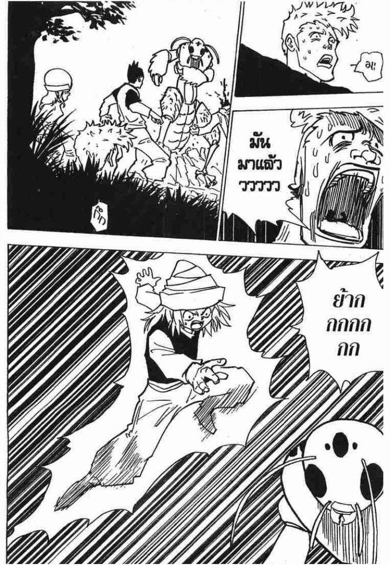 เธญเนเธฒเธ Hunter x Hunter