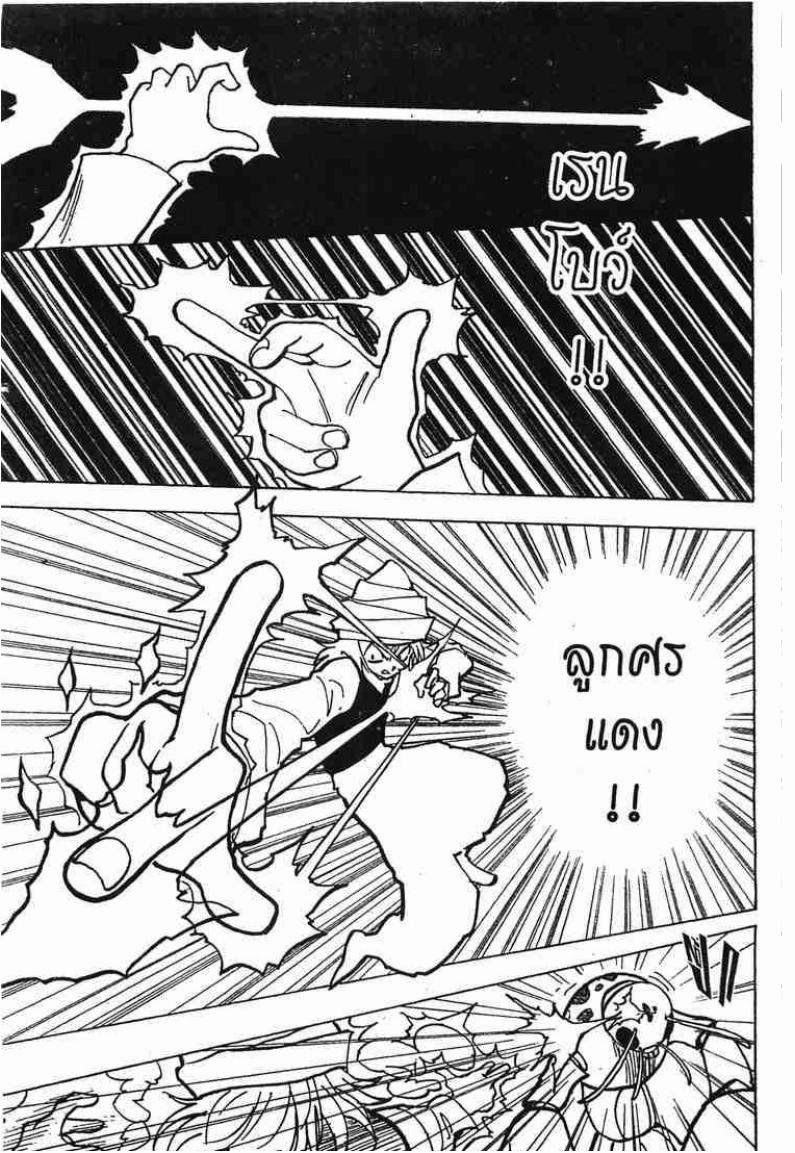 เธญเนเธฒเธ Hunter x Hunter