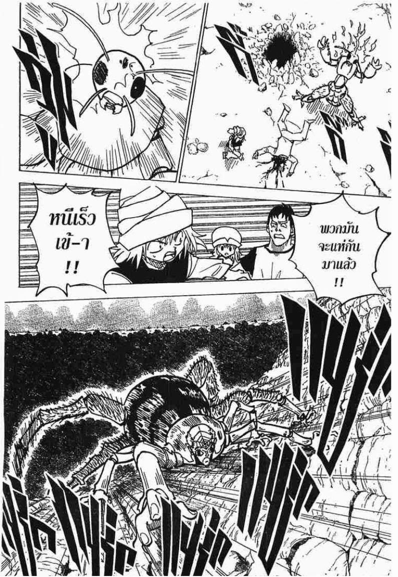 เธญเนเธฒเธ Hunter x Hunter