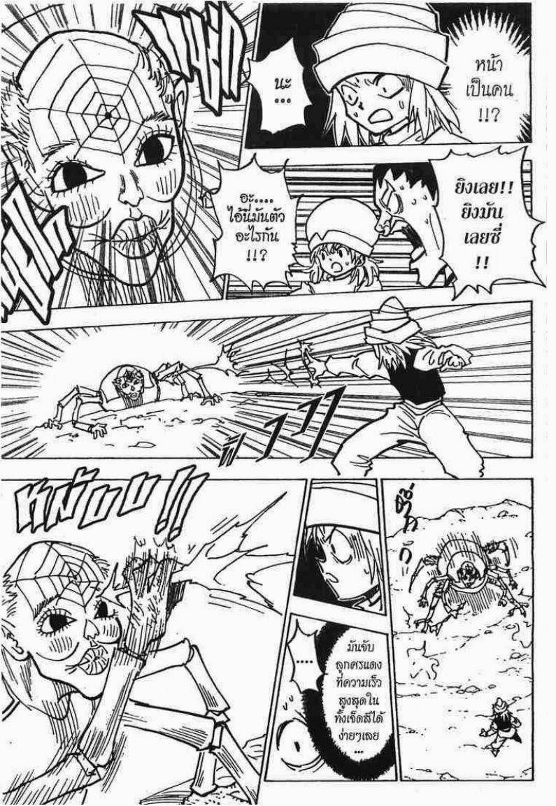 เธญเนเธฒเธ Hunter x Hunter