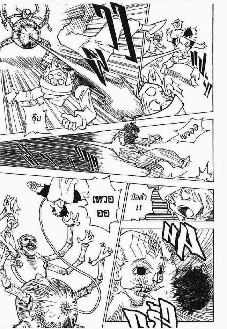 เธญเนเธฒเธ Hunter x Hunter