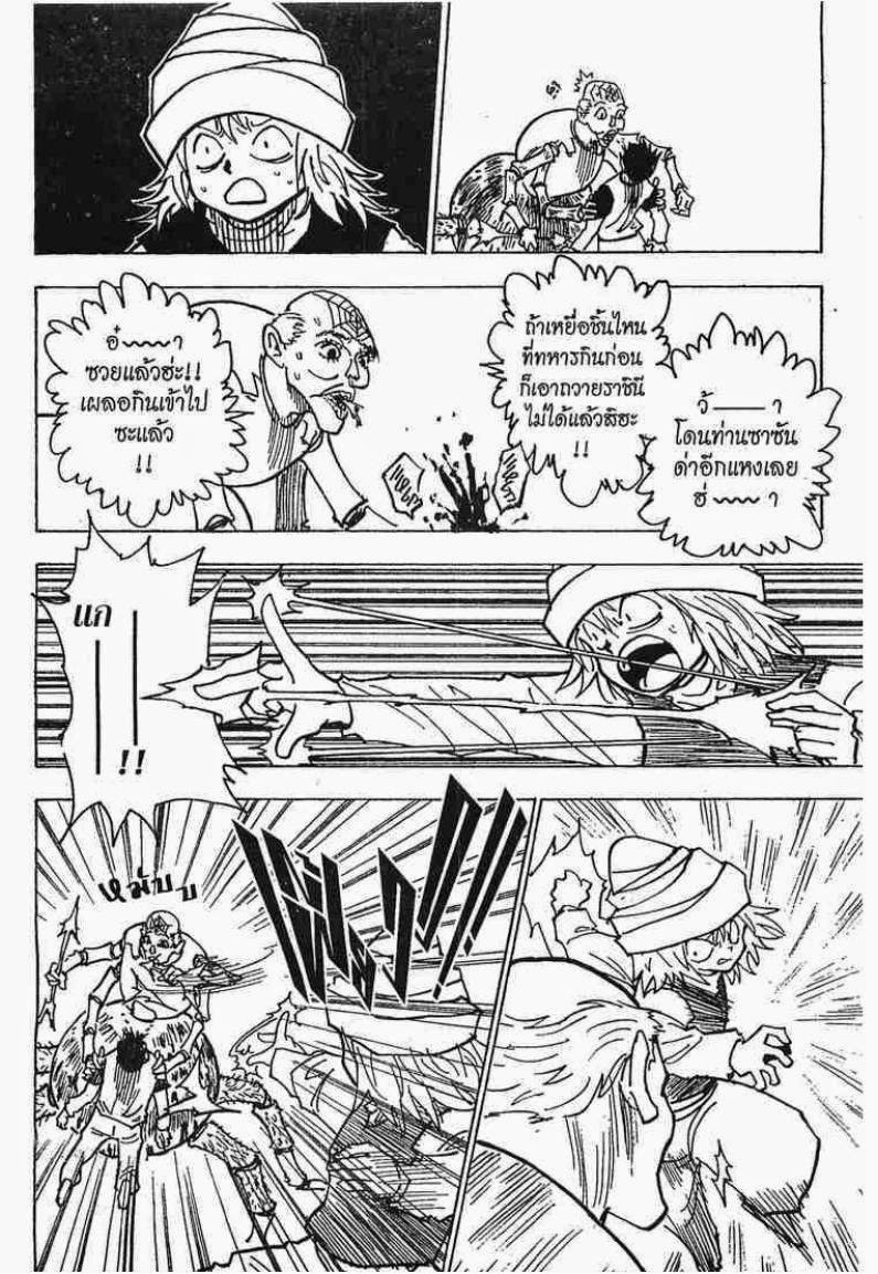 เธญเนเธฒเธ Hunter x Hunter