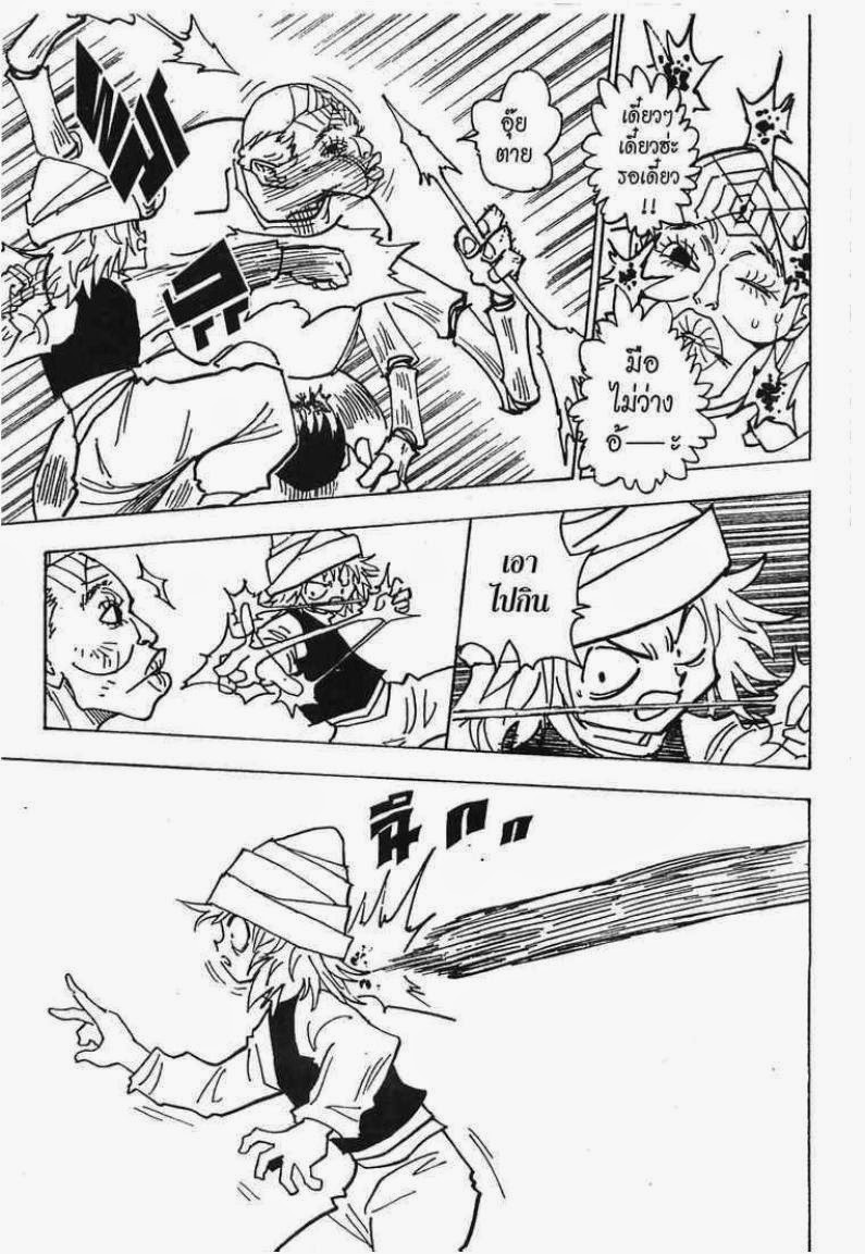 เธญเนเธฒเธ Hunter x Hunter