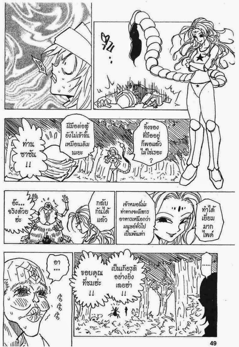 เธญเนเธฒเธ Hunter x Hunter