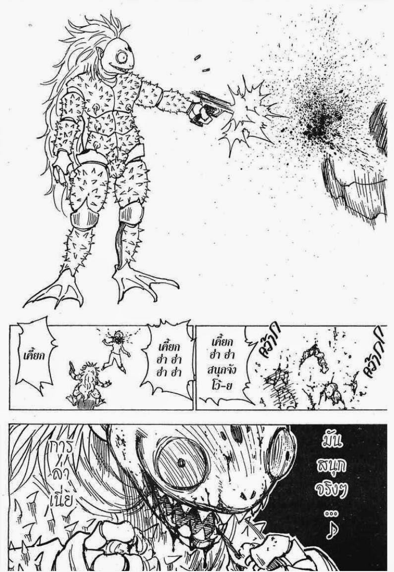 เธญเนเธฒเธ Hunter x Hunter