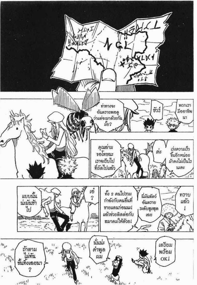 เธญเนเธฒเธ Hunter x Hunter
