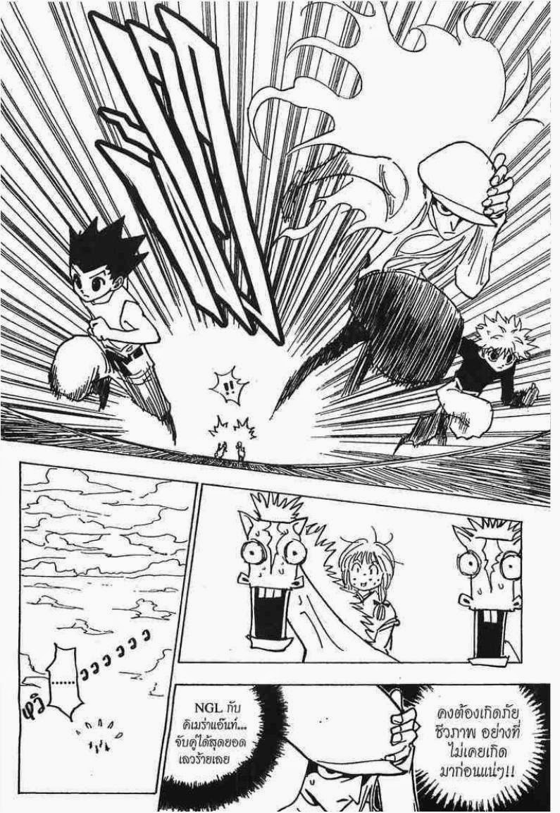 เธญเนเธฒเธ Hunter x Hunter