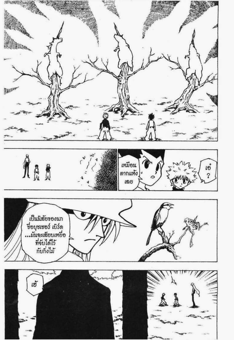 เธญเนเธฒเธ Hunter x Hunter