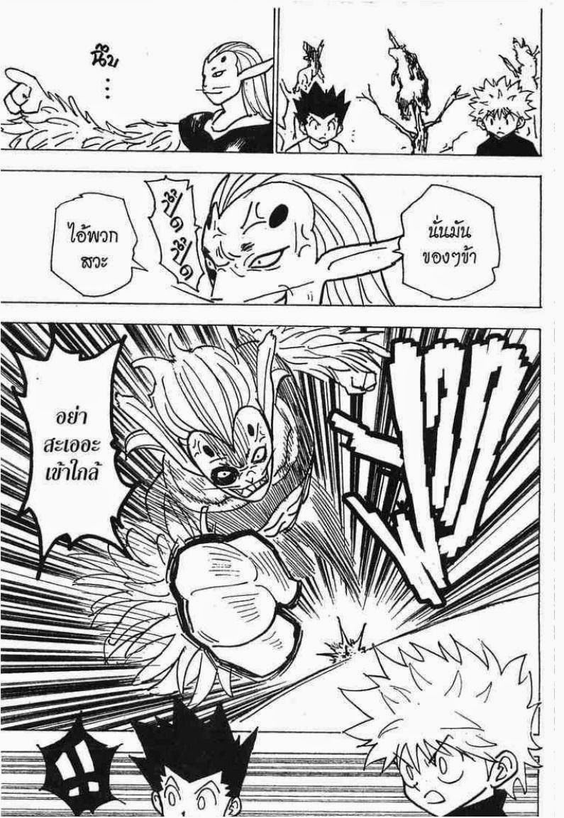 เธญเนเธฒเธ Hunter x Hunter