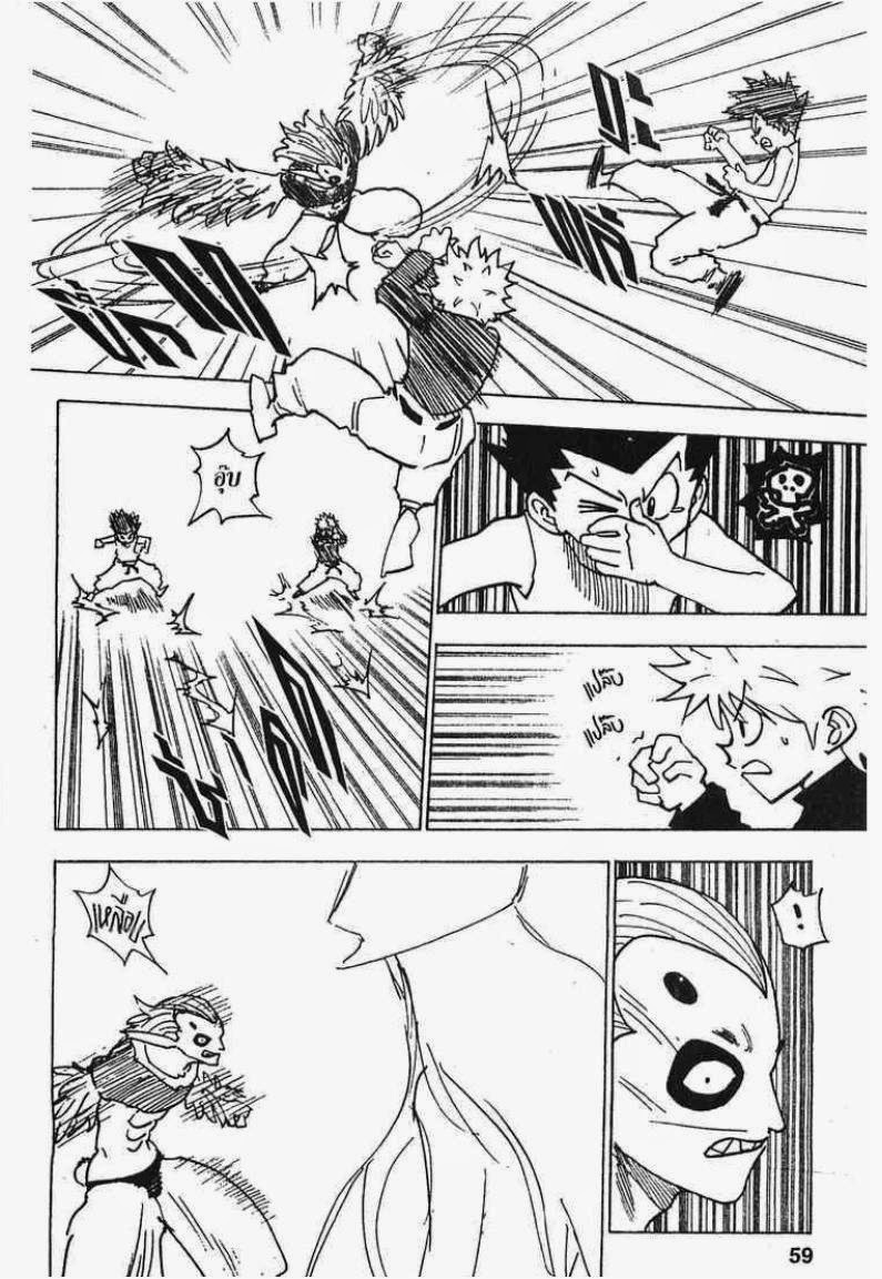 เธญเนเธฒเธ Hunter x Hunter