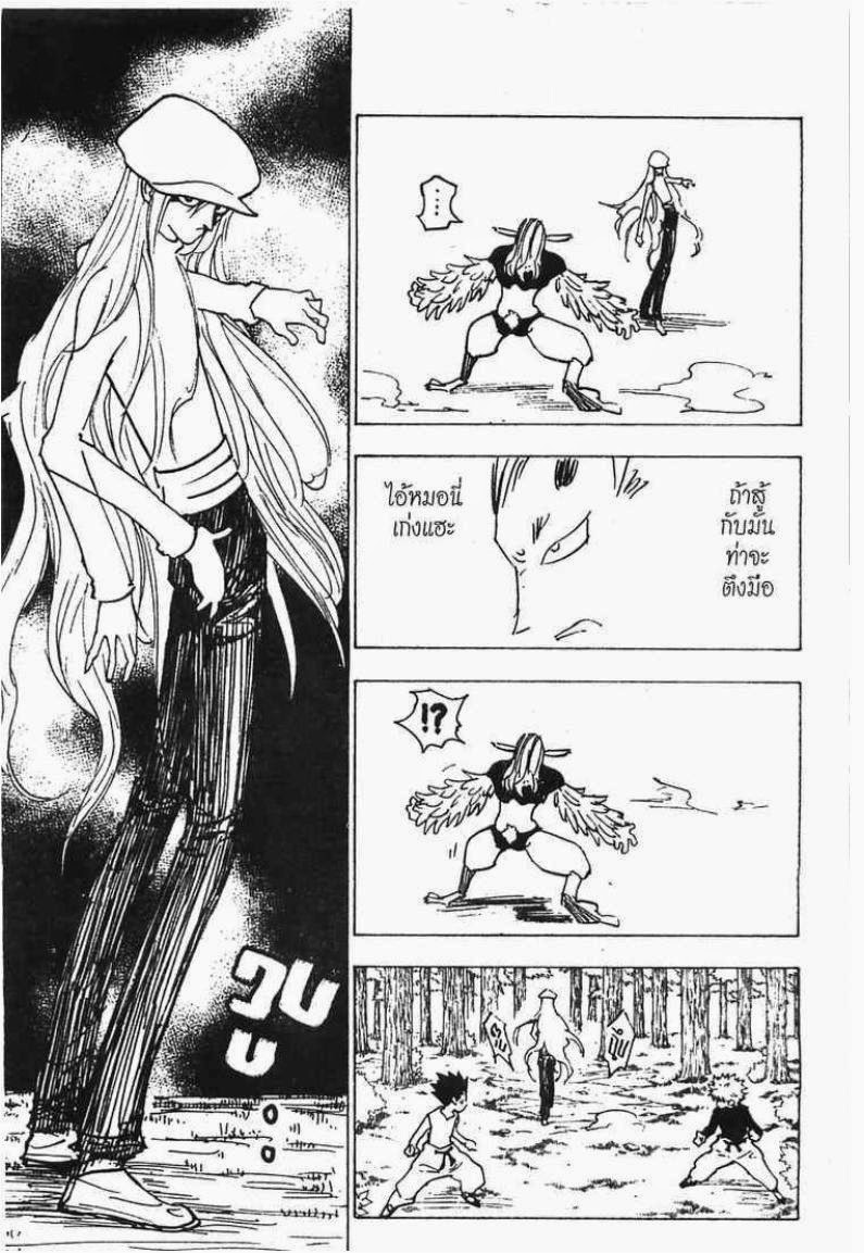 เธญเนเธฒเธ Hunter x Hunter