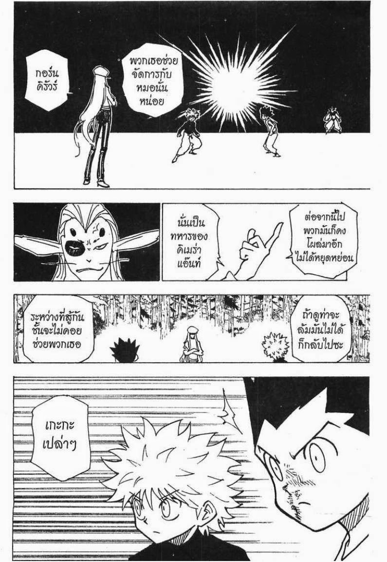 เธญเนเธฒเธ Hunter x Hunter