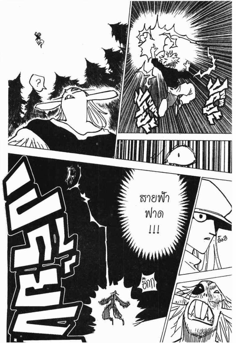 เธญเนเธฒเธ Hunter x Hunter