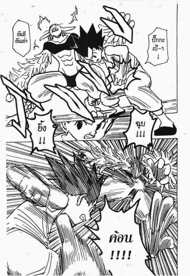 เธญเนเธฒเธ Hunter x Hunter