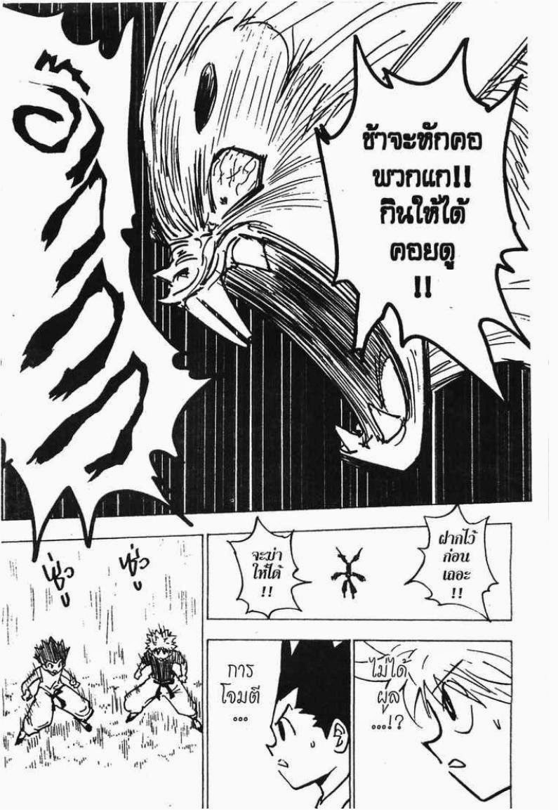 เธญเนเธฒเธ Hunter x Hunter