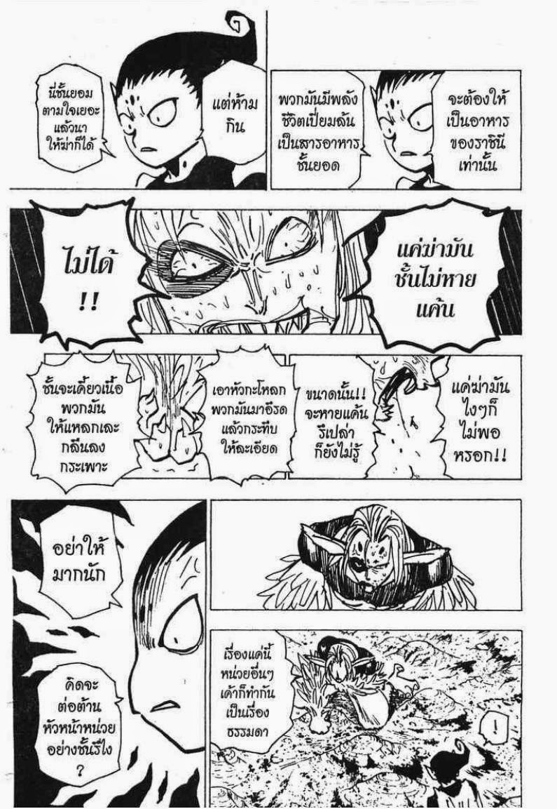 เธญเนเธฒเธ Hunter x Hunter