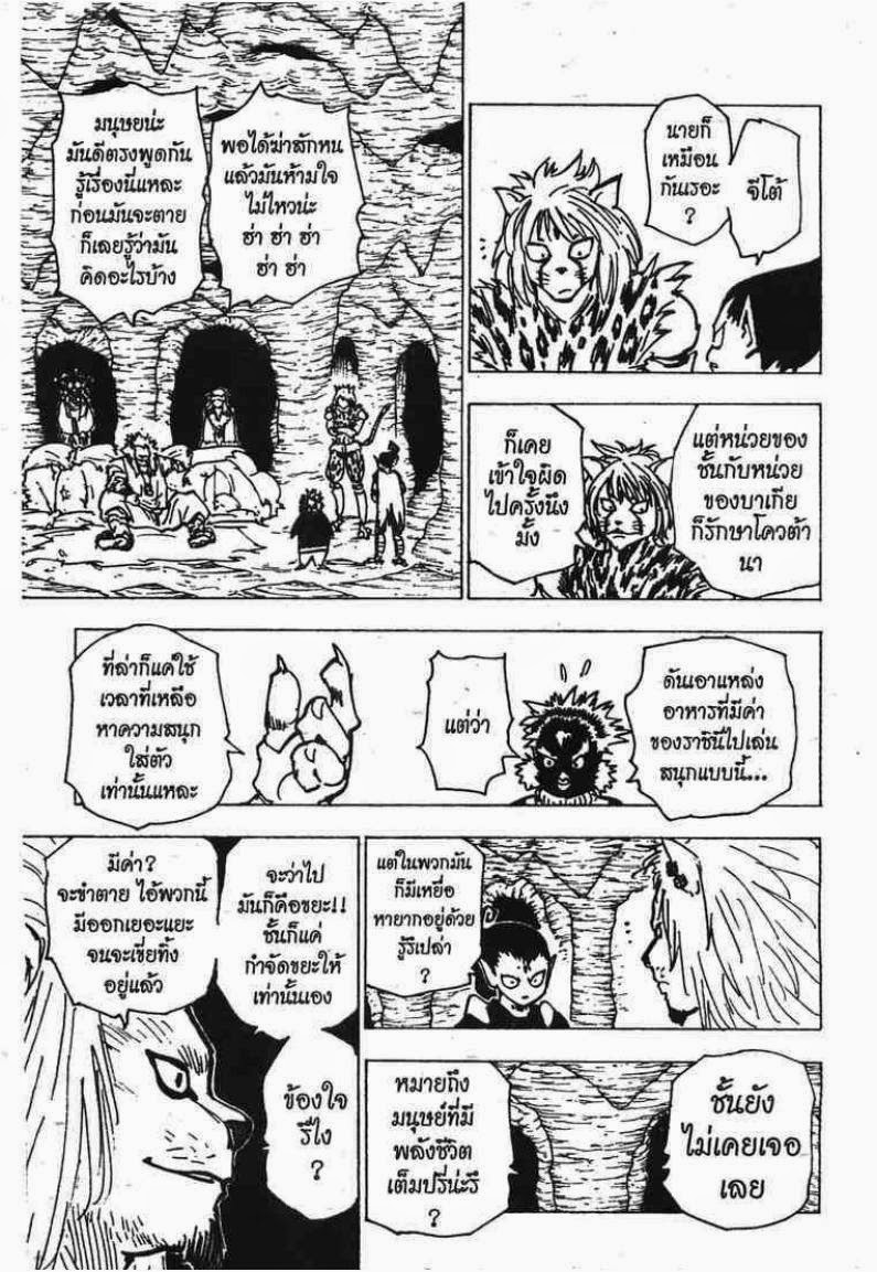 เธญเนเธฒเธ Hunter x Hunter