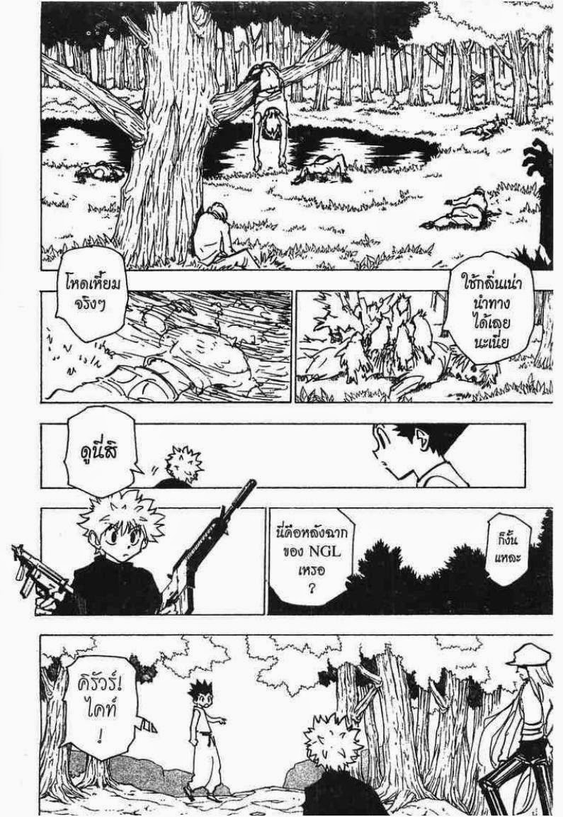 เธญเนเธฒเธ Hunter x Hunter