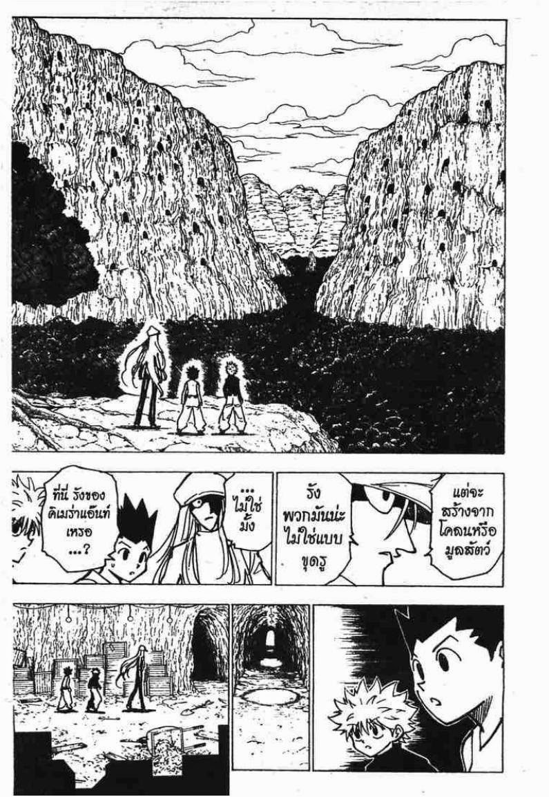 เธญเนเธฒเธ Hunter x Hunter