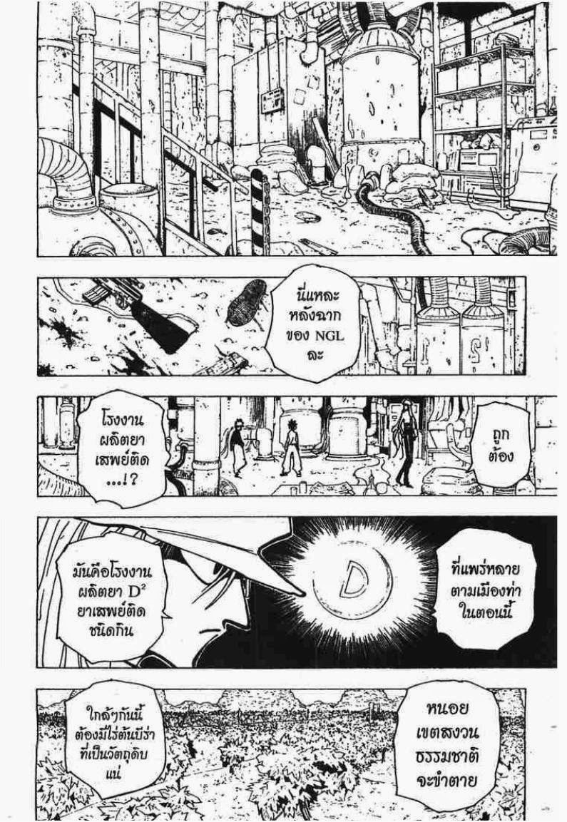 เธญเนเธฒเธ Hunter x Hunter