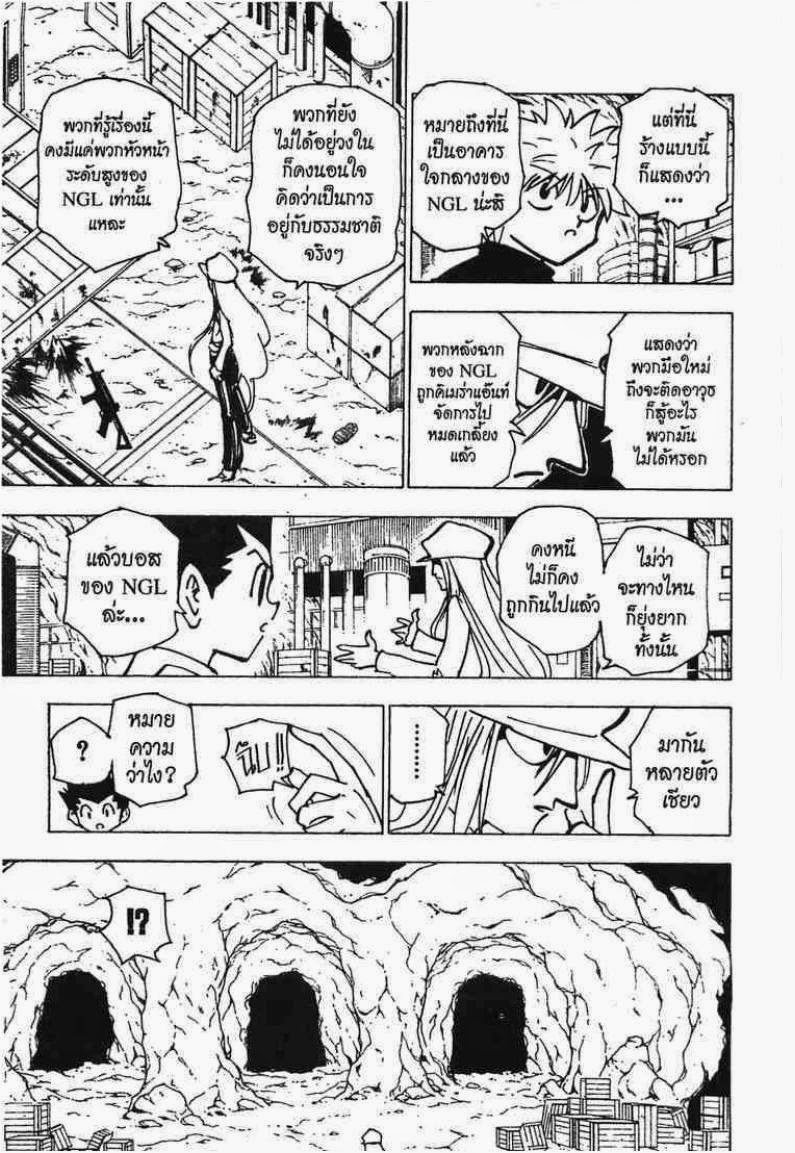 เธญเนเธฒเธ Hunter x Hunter