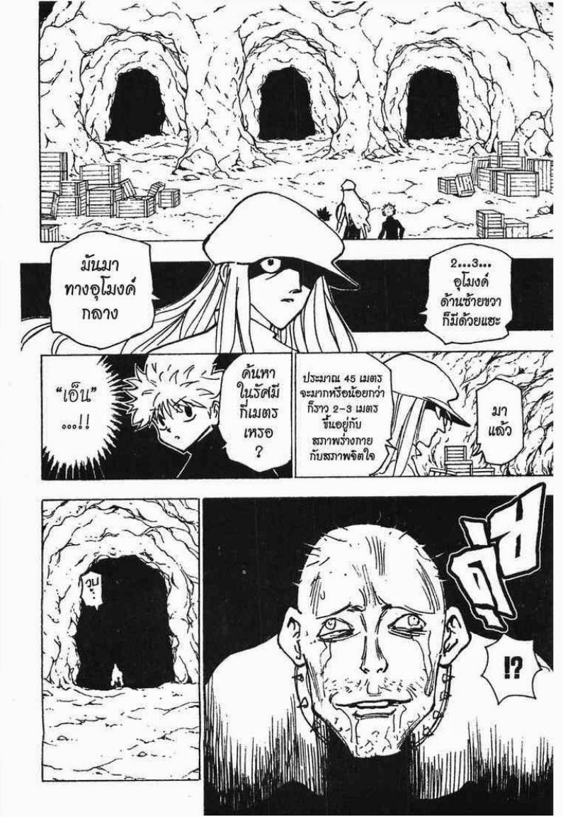 เธญเนเธฒเธ Hunter x Hunter