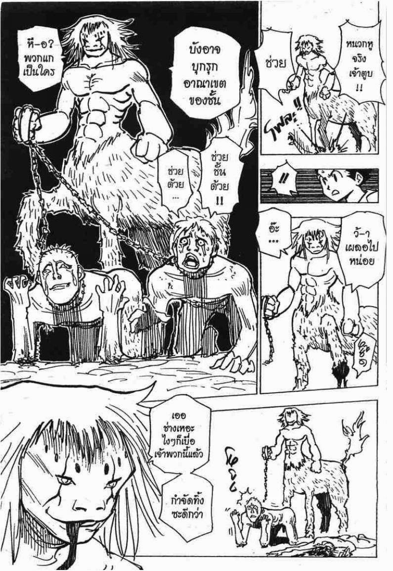 เธญเนเธฒเธ Hunter x Hunter