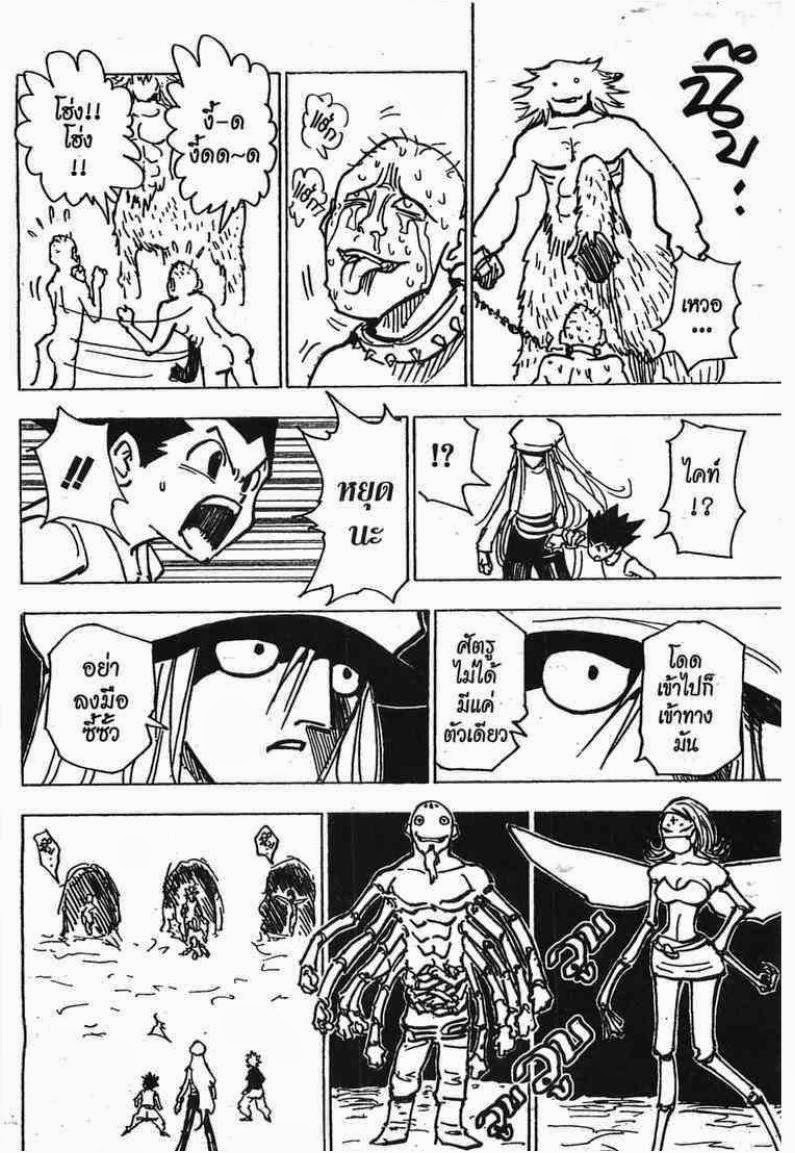 เธญเนเธฒเธ Hunter x Hunter
