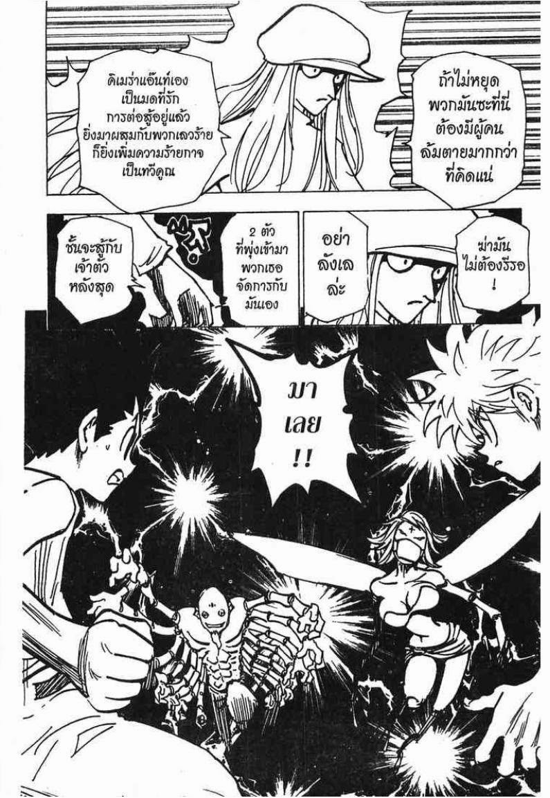 เธญเนเธฒเธ Hunter x Hunter