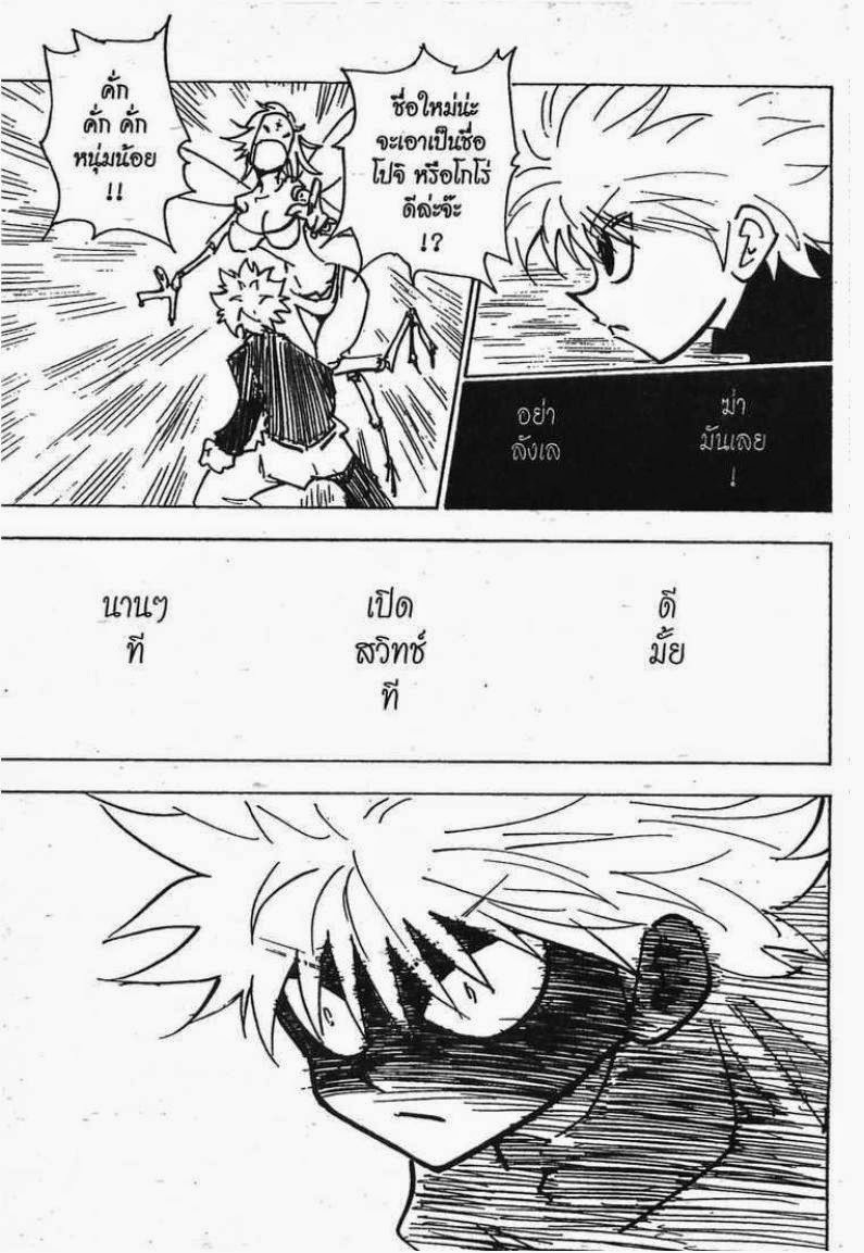 เธญเนเธฒเธ Hunter x Hunter