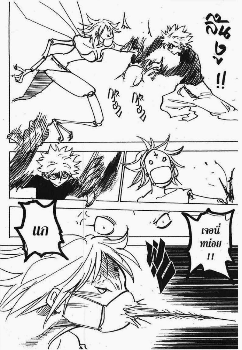เธญเนเธฒเธ Hunter x Hunter
