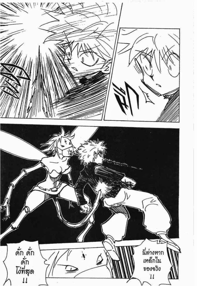 เธญเนเธฒเธ Hunter x Hunter