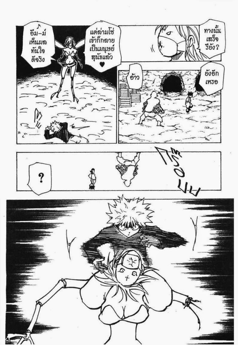 เธญเนเธฒเธ Hunter x Hunter