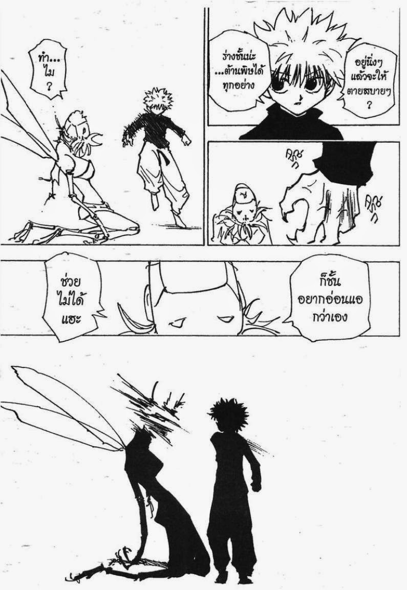 เธญเนเธฒเธ Hunter x Hunter