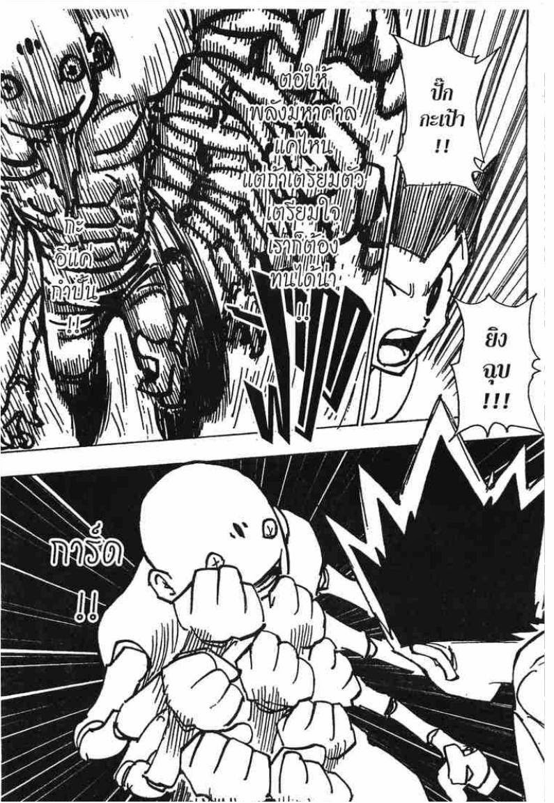เธญเนเธฒเธ Hunter x Hunter