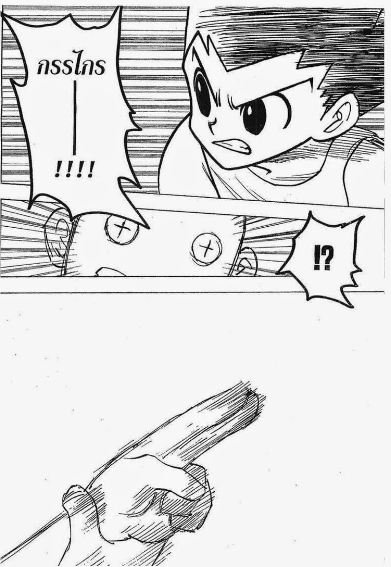 เธญเนเธฒเธ Hunter x Hunter