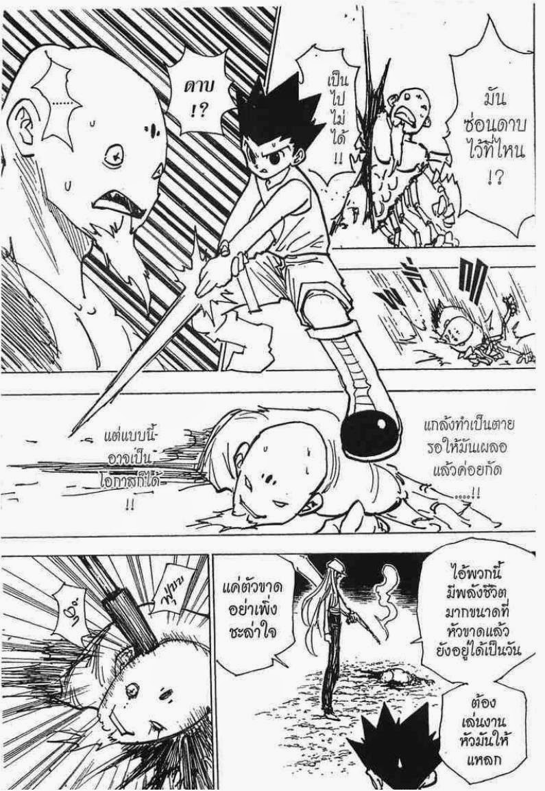 เธญเนเธฒเธ Hunter x Hunter