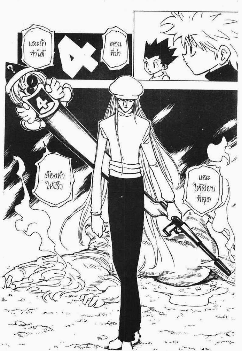 เธญเนเธฒเธ Hunter x Hunter