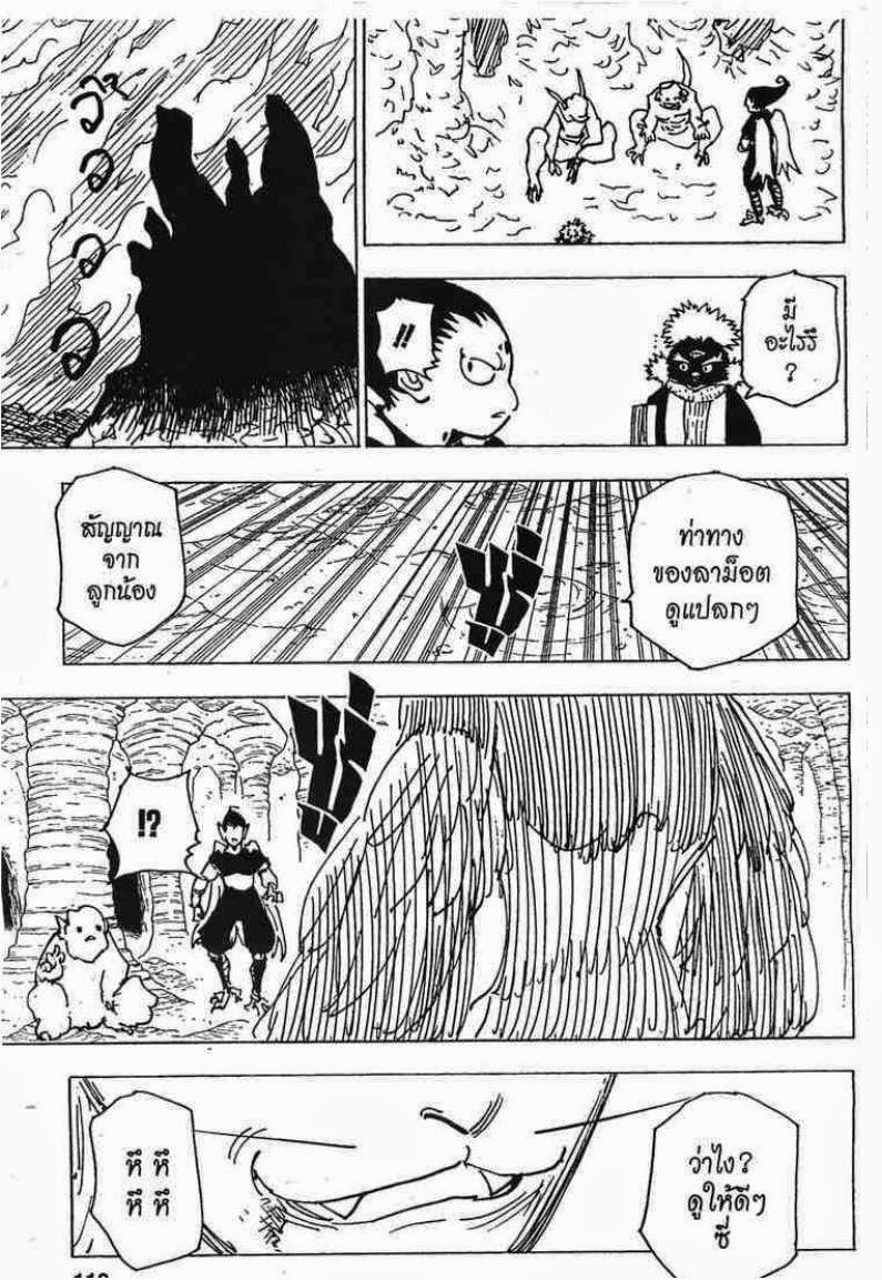 เธญเนเธฒเธ Hunter x Hunter